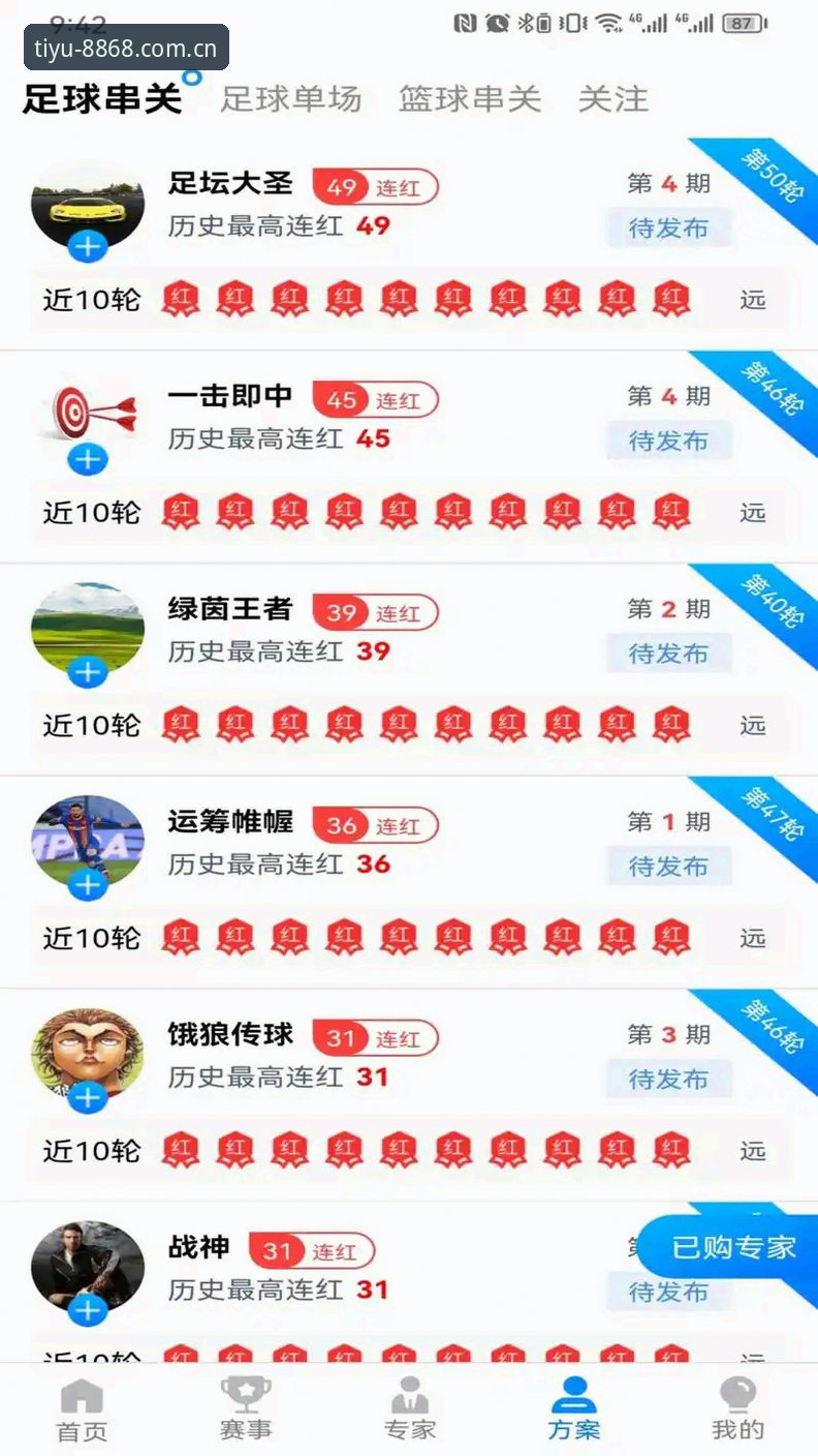 8868体育平台完整指南：从技术角度解锁体育竞技乐趣的极致体验