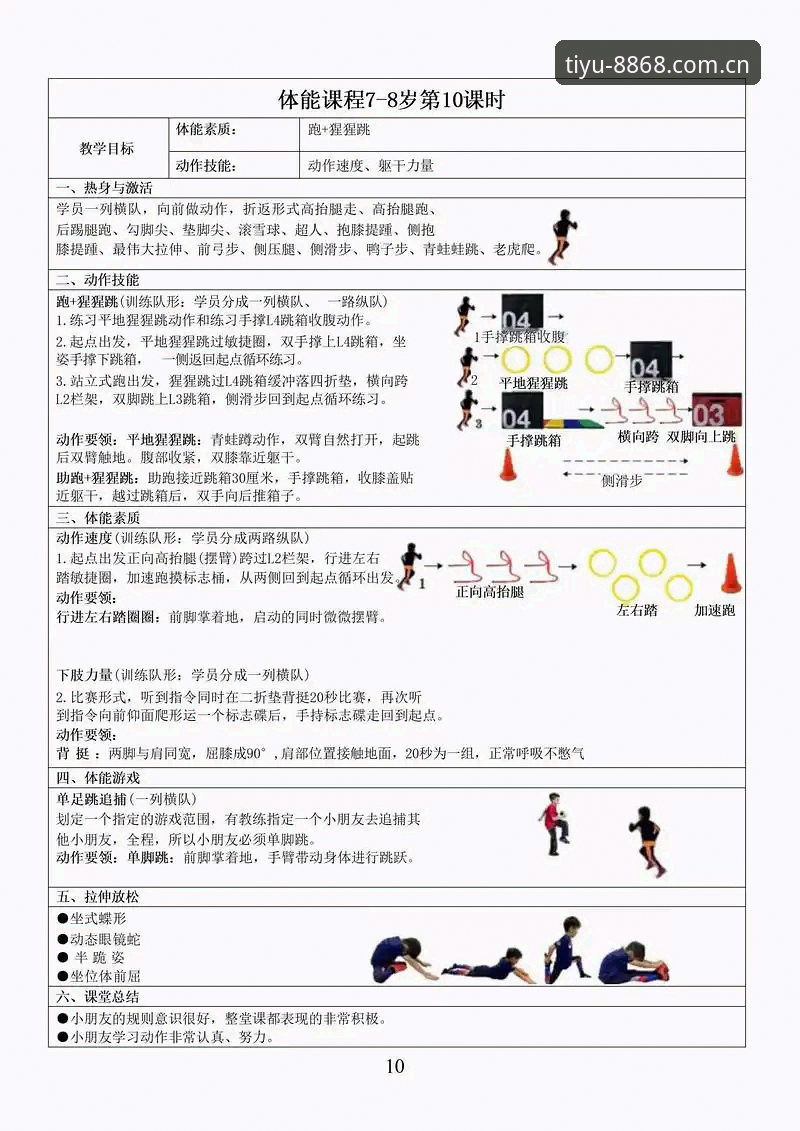 体育手机版 8868体育平台全面解析:体育手机版深度分析与用户实践指南