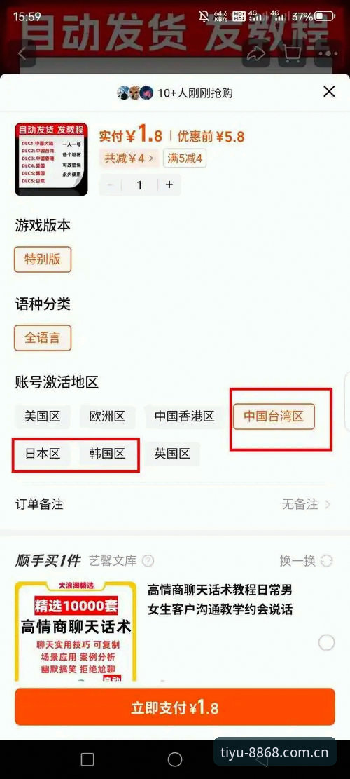 8868体育官方网站 8868体育平台实用体验分享——从注册到下载的完整指南