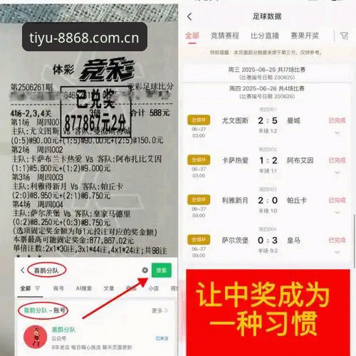 曼联末轮对决布莱顿深度评测：卡里克发布会全解析与8868体育平台观赛体验报告