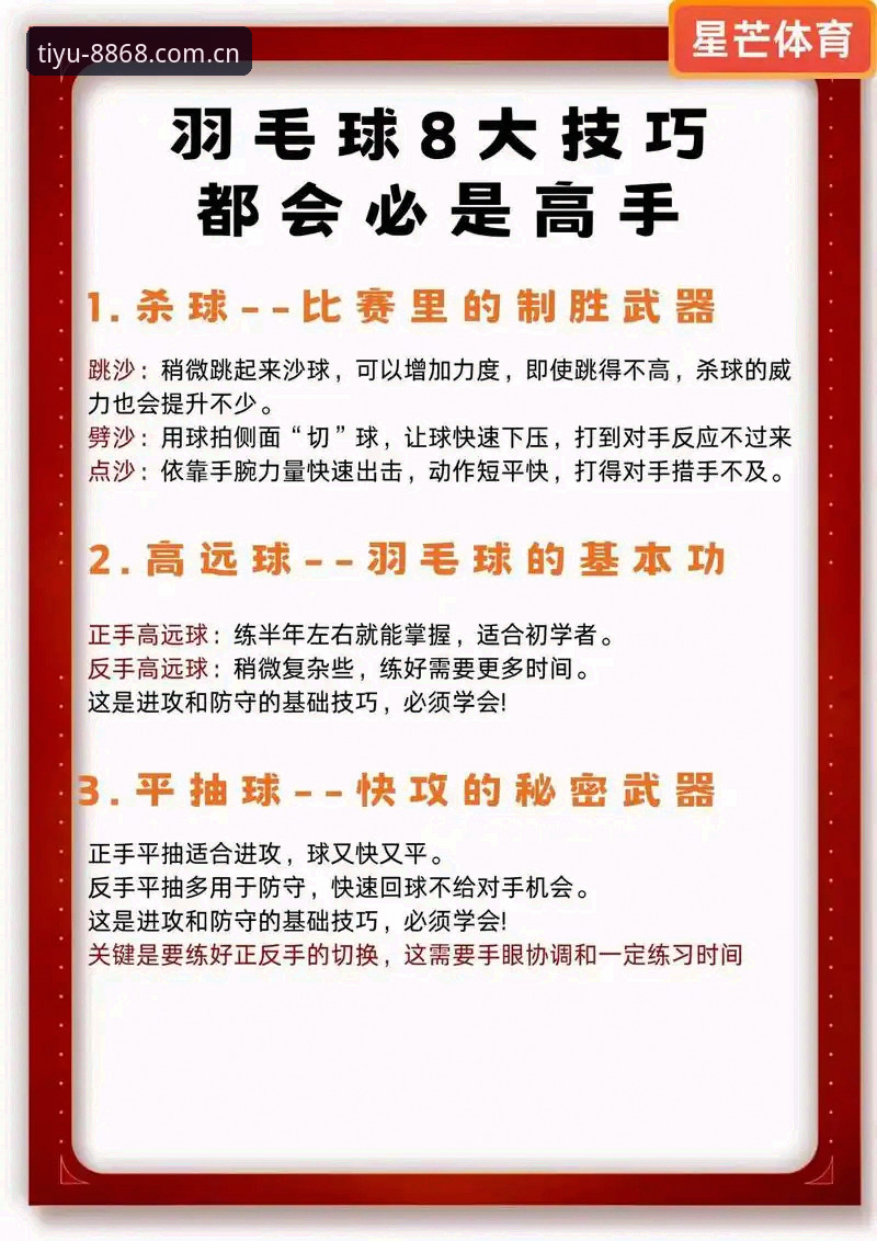 2026体育新用户 2026体育新用户必知的5个核心操作技巧——从注册到实战的完整指南