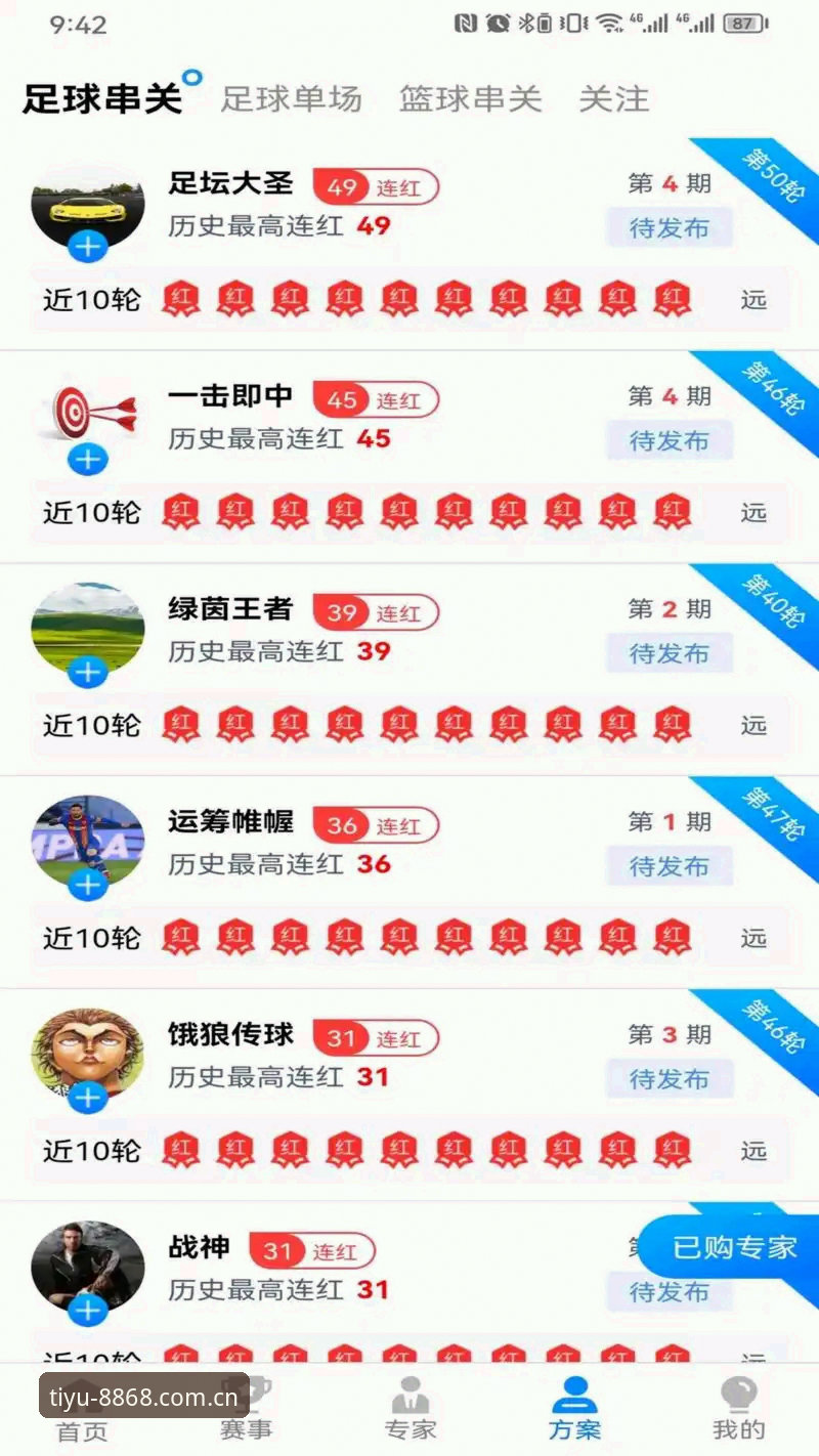 体育官网安全吗 体育官网安全吗?8868平台如何保障用户数据与资金安全?