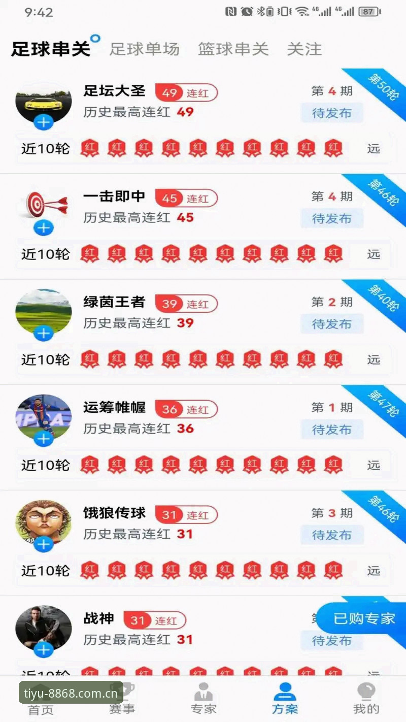 体育账号哪个好 8868体育平台账号选择详解:如何找到最适合你的体育账号?